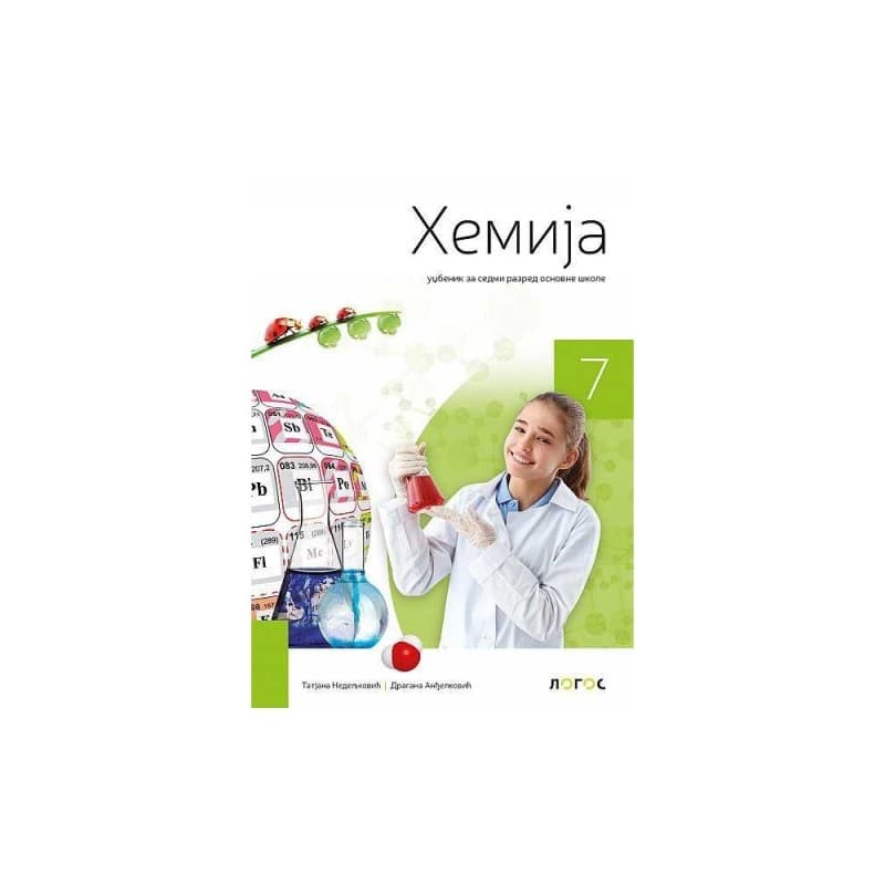 Udžbenik iz hemije za 7. razred
