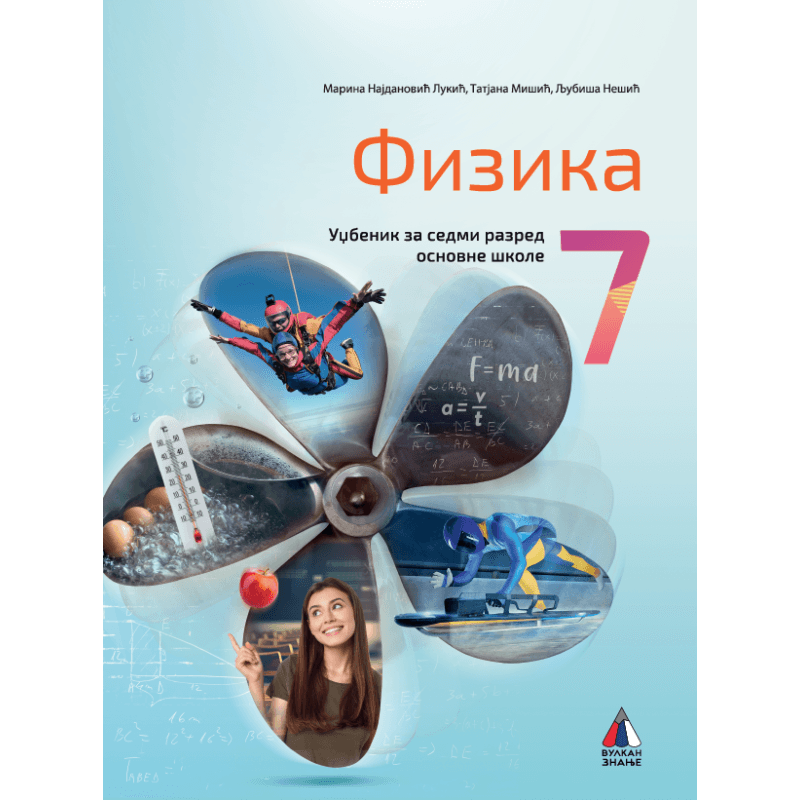 Fizika 7 – Udžbenik – Vulkan