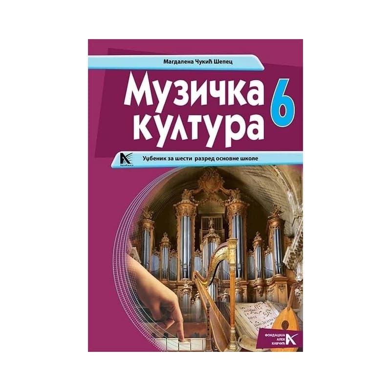 Muzicko 6 - Udžbenik - ArhiKnjiga