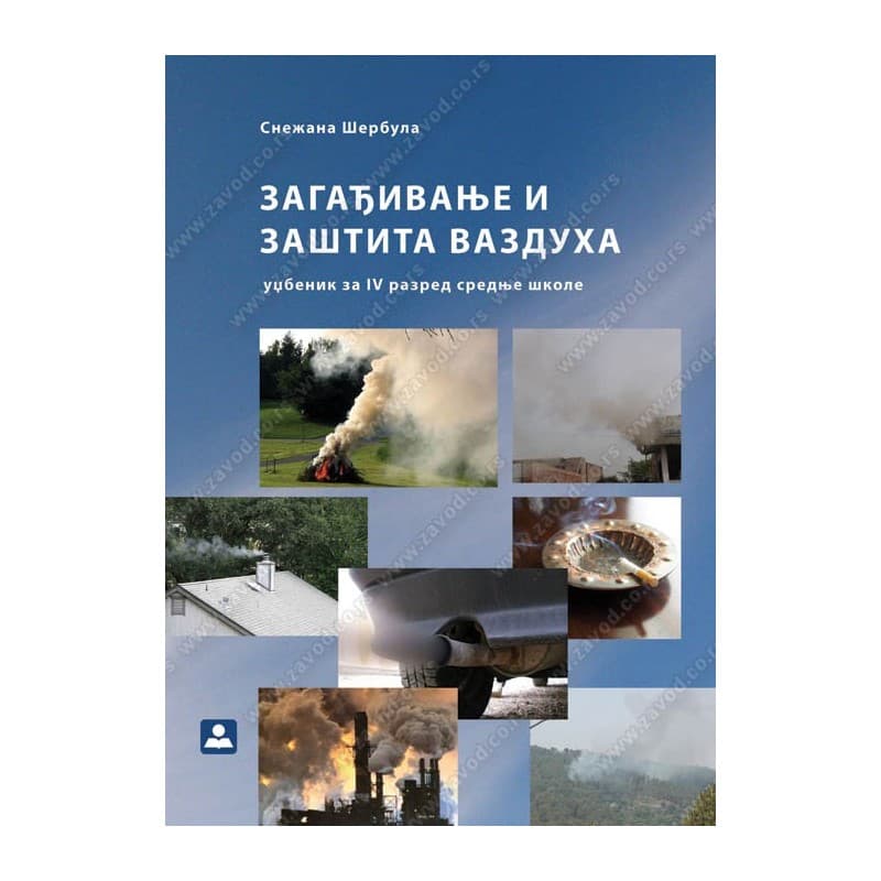 Zagadjivanje i zaštita vazduha – Udžbenik – Zavod