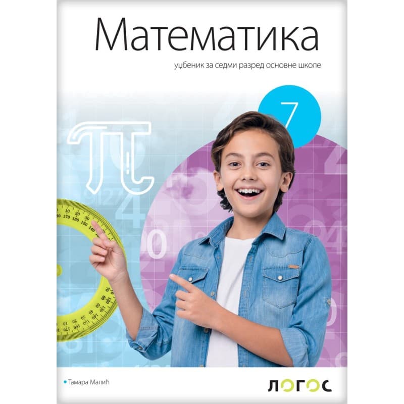 Matematika 7 – Udžbenik – Logos