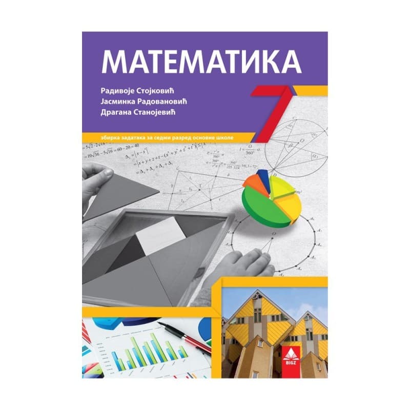 Matematika 7 - Radna sveska - Bigz