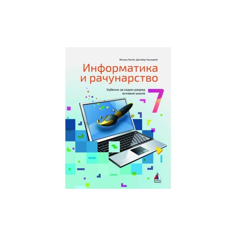 Informatika i računarstvo 7 - Udžbenik - Vulkan