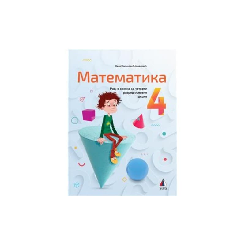 Matematika 4-Radna sveska