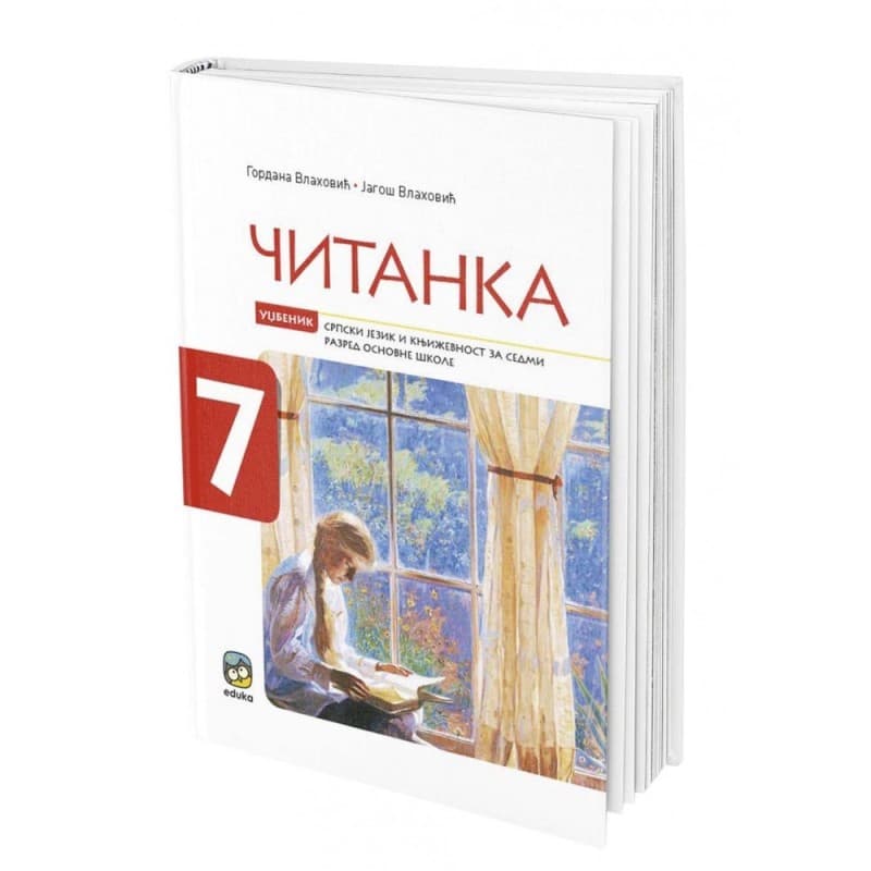Čitanka za 7. razred osnovne škole