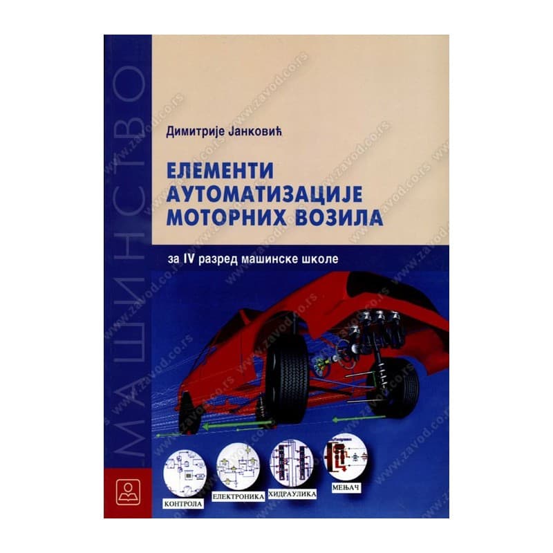 Elementi automatizacije motornih vozila