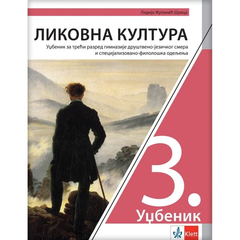 Likovna kultura 3, Udžbenik za 3. razred gimnazije društveno-jezičkog smera