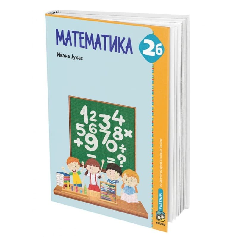 Matematika 2B - udžbenik