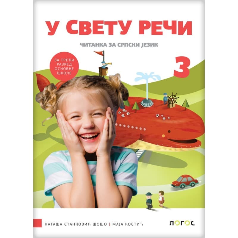 Čitanka 3 U svetu reči – Udžbenik – Logos