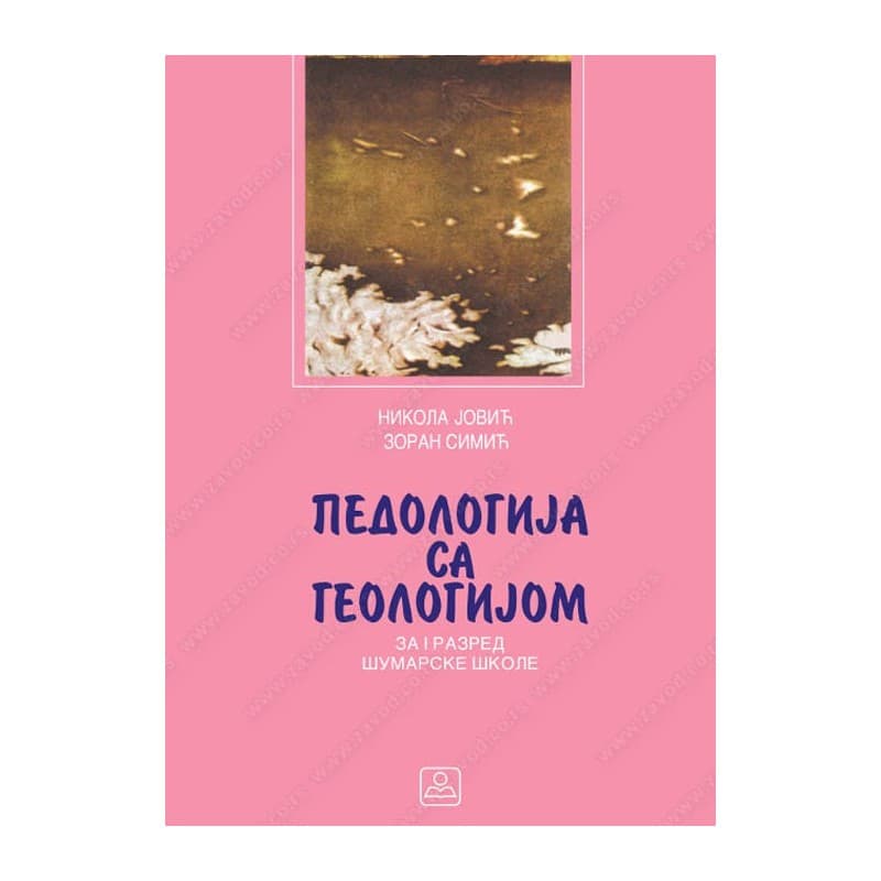 Pedologija sa geologijom