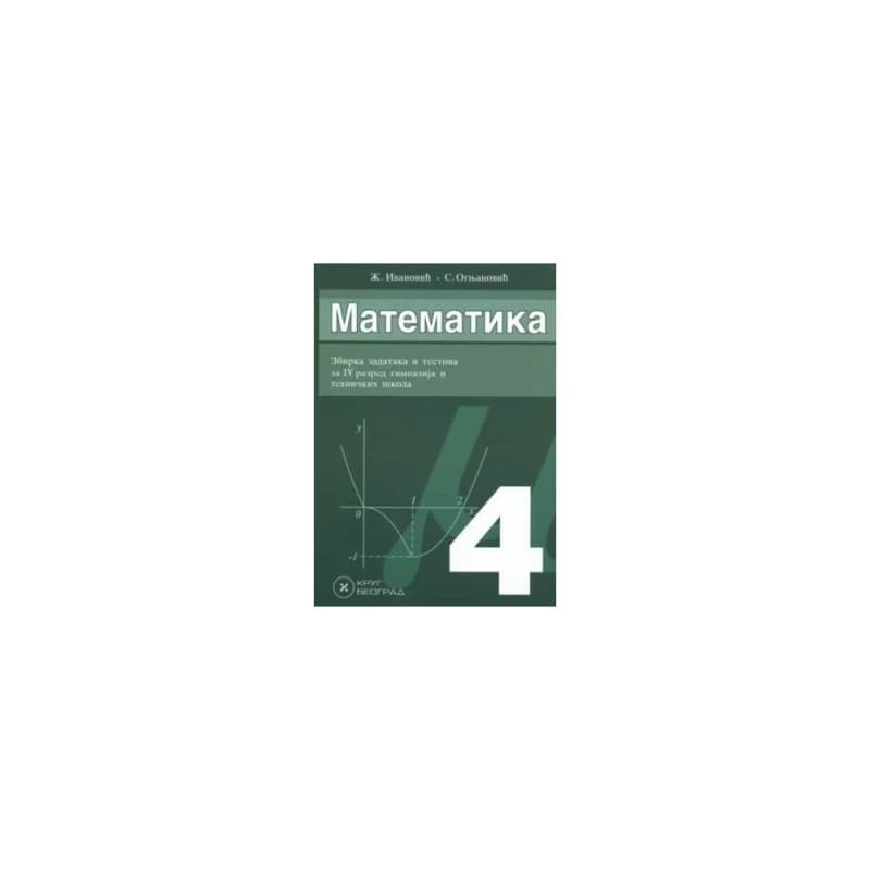 Matematika 4 - zbirka zadataka i testova za 4. razred gimnazija i tehničkih škola