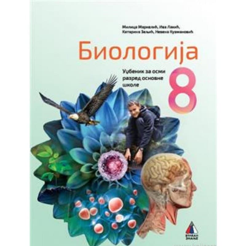 Biologija 8 - Udžbenik - Vulkan