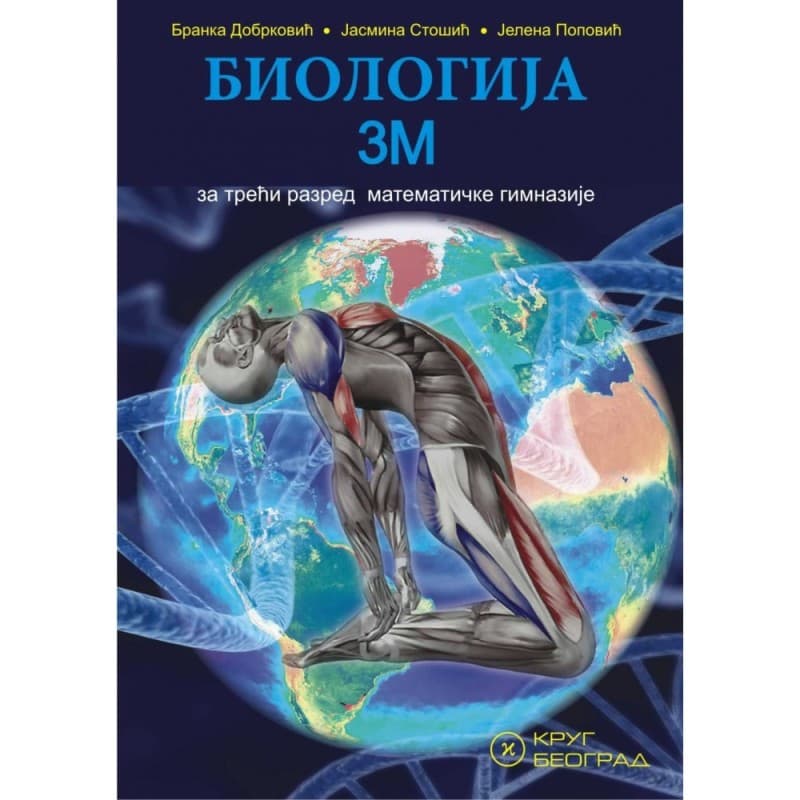 Biologija 3M - odabrana poglavlja za 3. razred Matematičke gimnazije