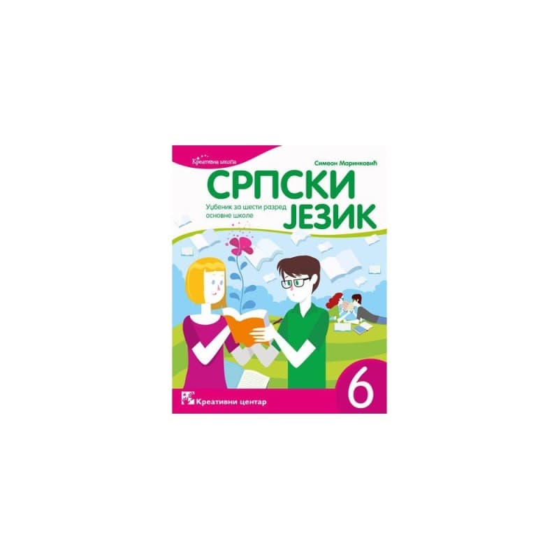 Srpski jezik 6 - udžbenik za šesti razred