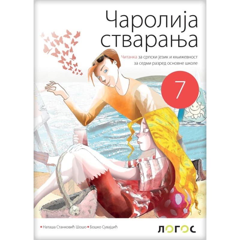 Čitanka 7 – Čarolija stvaranja revidirano izdanje – Udžbenik – Logos