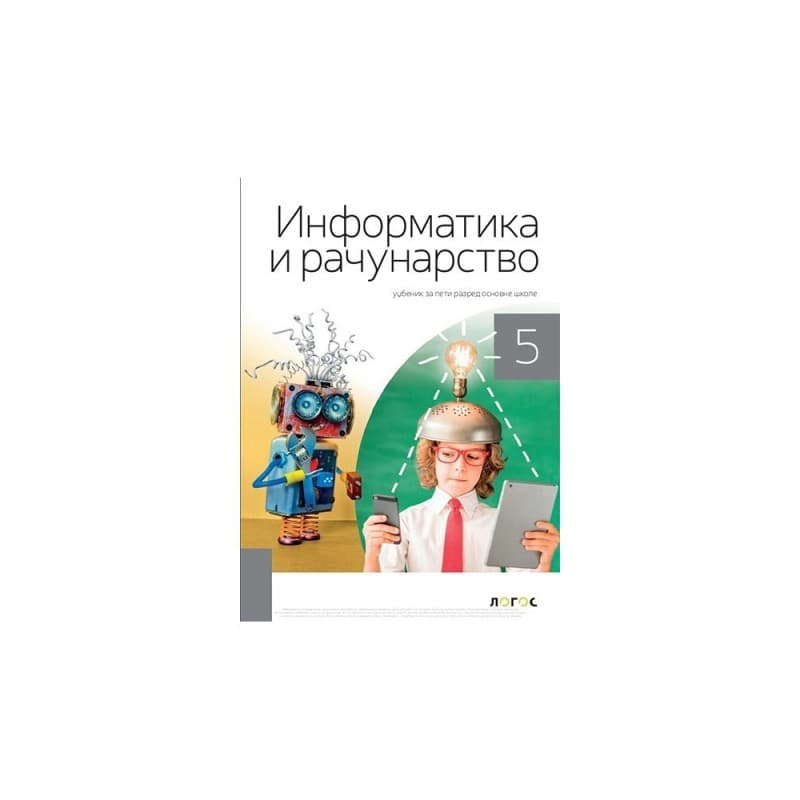 Informatika i računarstvo 5 - Udžbenik - Logos