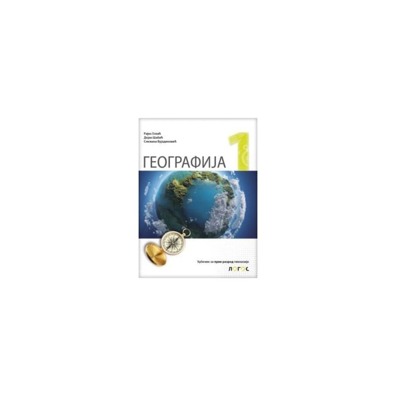 Geografija 1, Udžbenik za 1. razred gimnazije