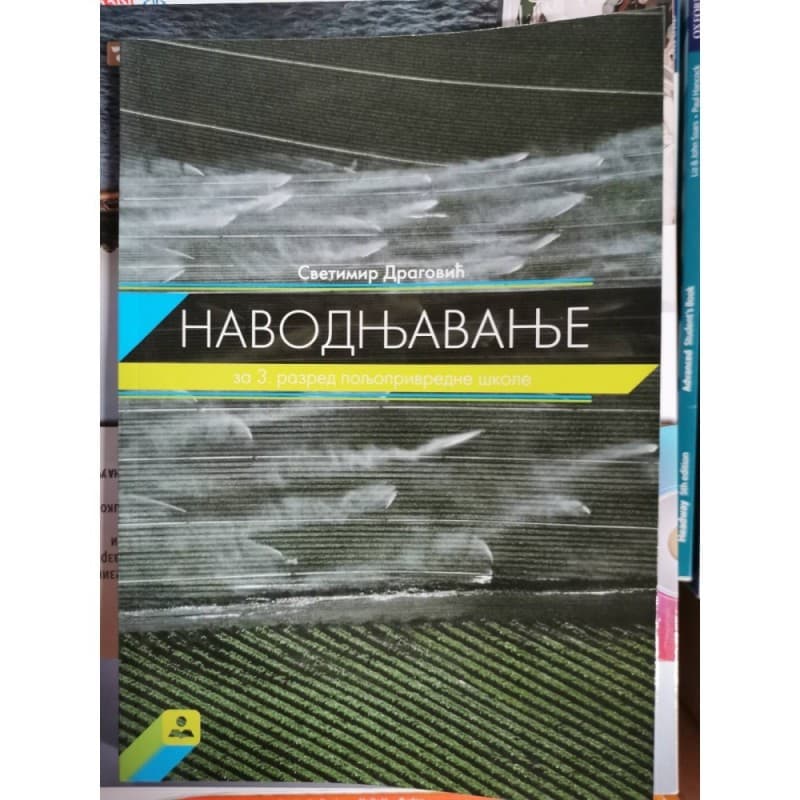 Navodnjavanje