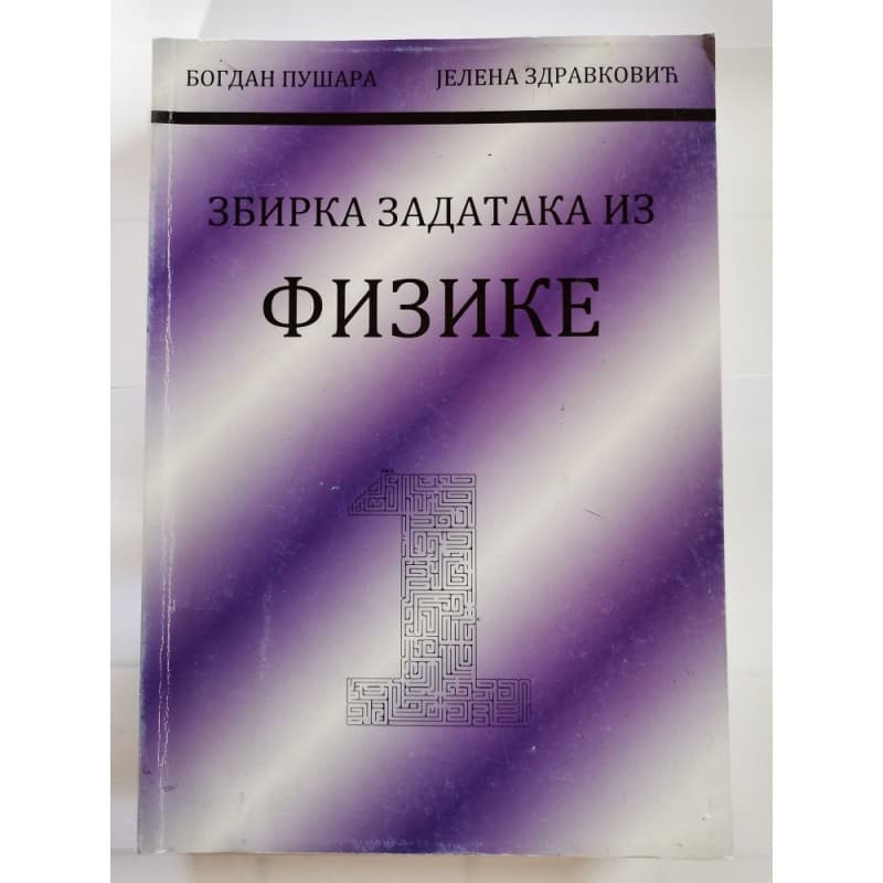 Zbirka zadata iz fizike za 1. razred