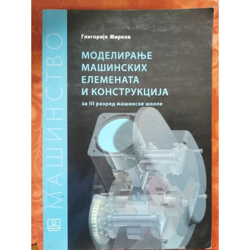 Modeliranje mašinskih elemenata i konstrukcija