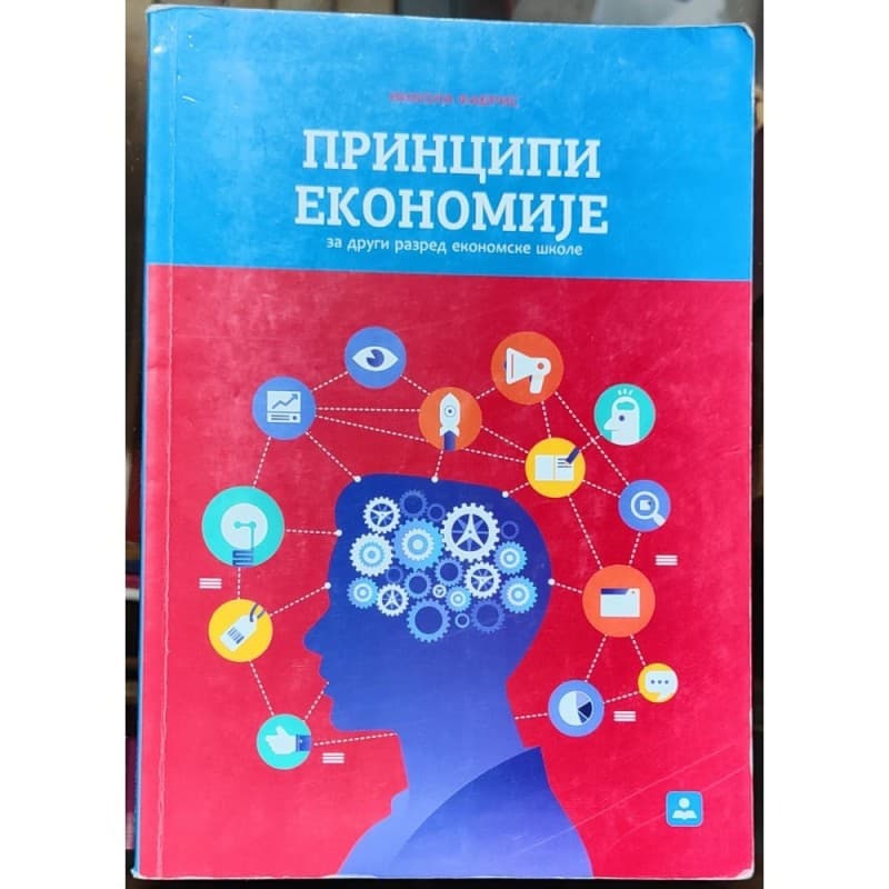 Principi ekonomije za drugi razred ekonomske škole