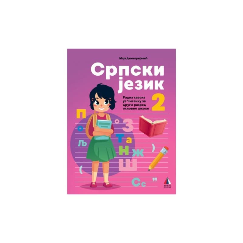 Radna sveska uz čitanku