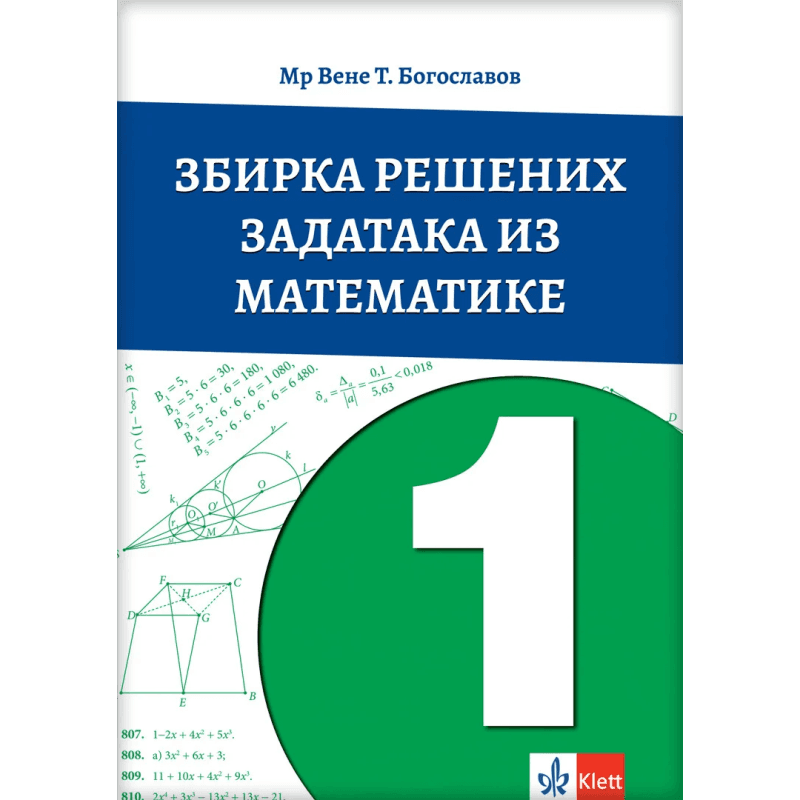 Zbirka rešenih zadataka iz matematike 1 – Vene T. Bogoslavov – Klett