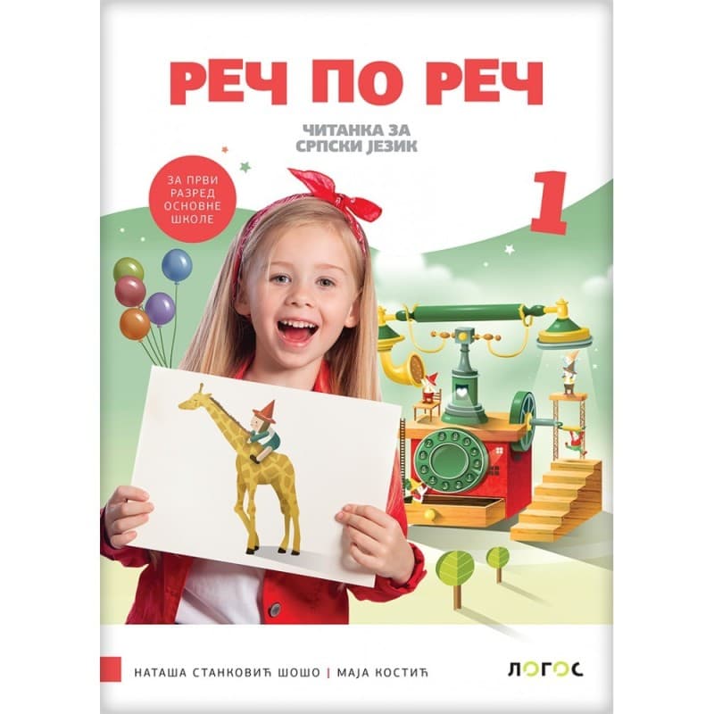Čitanka 1 - Reč po reč - Logos
