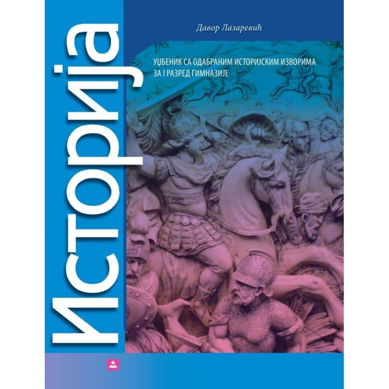 Istorija 1 - Lazarević