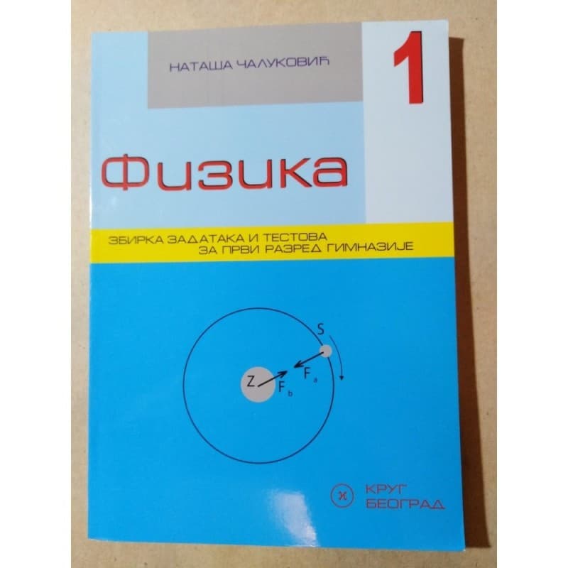 Fizika 1, Zbirka zadataka za 1. razred
