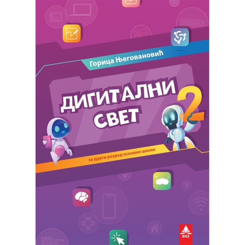 Digitalni svet 2 - Bigz