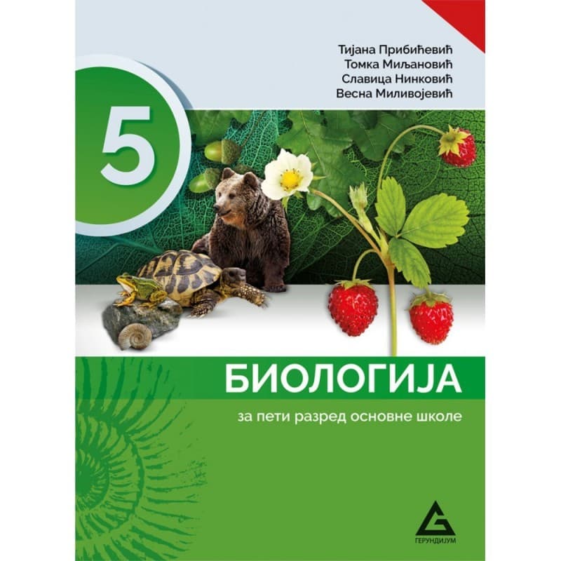 Biologija 5 - Udžbenik - Gerundijum