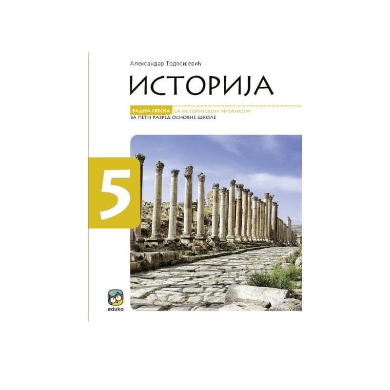 Istorija 5 - Radna sveska sa istorijskom čitankom - Eduka