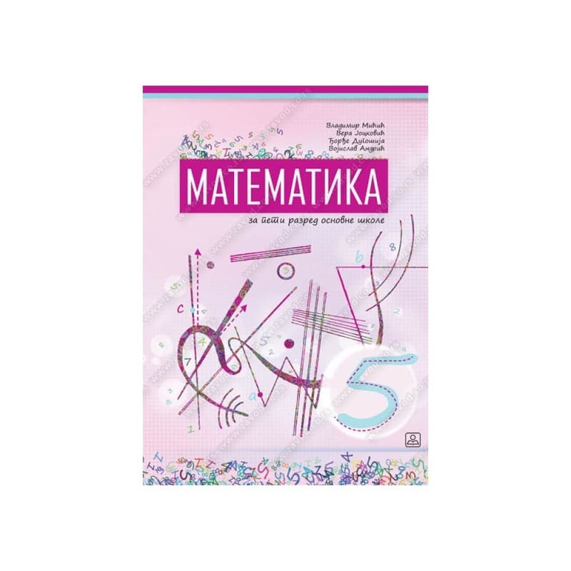 Matematika 5 - Udžbenik - Zavod