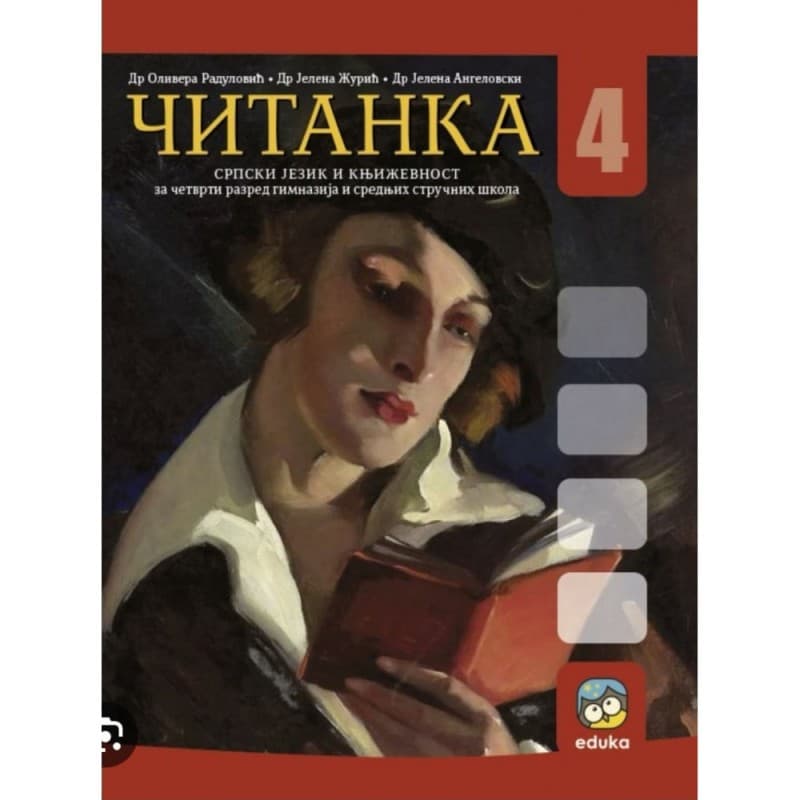 Čitanka 4, srpski jezik i književnost za 4. godinu