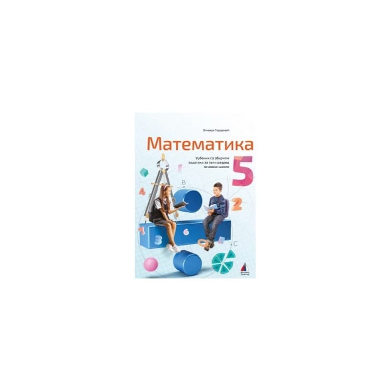 Matematika 5 - Udžbenik sa zbirkom zadataka - Vulkan