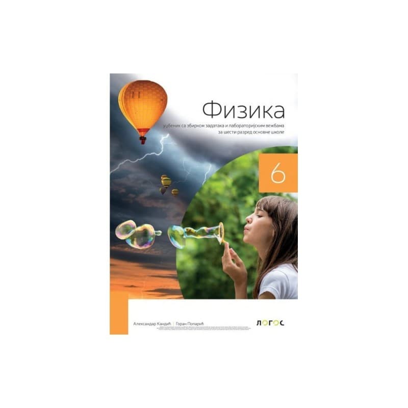 Fizika 6 - Udžbenik sa zbirkom zadataka - Logos
