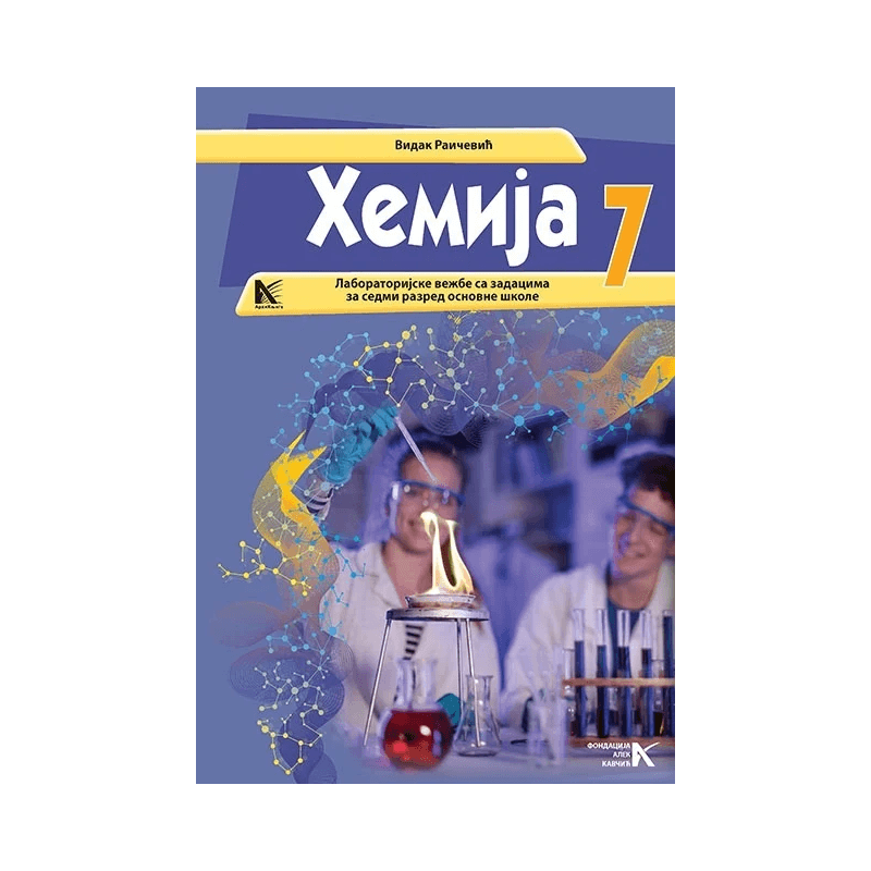 Hemija 7 Labaratorijske vežbe sa zadacima – Arhi-Knjiga
