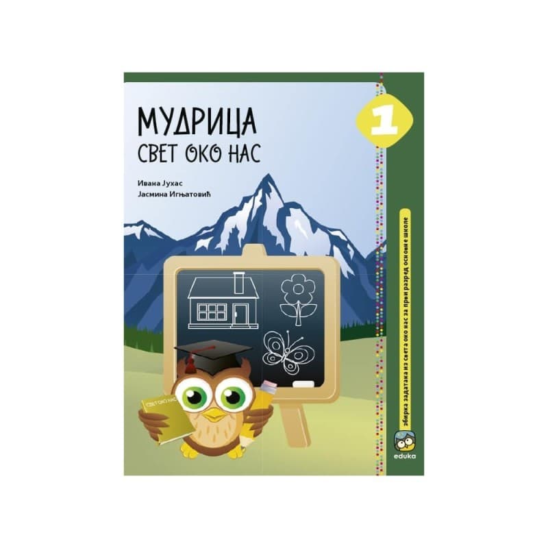 Mudrica 1 - Svet Oko Nas - Eduka