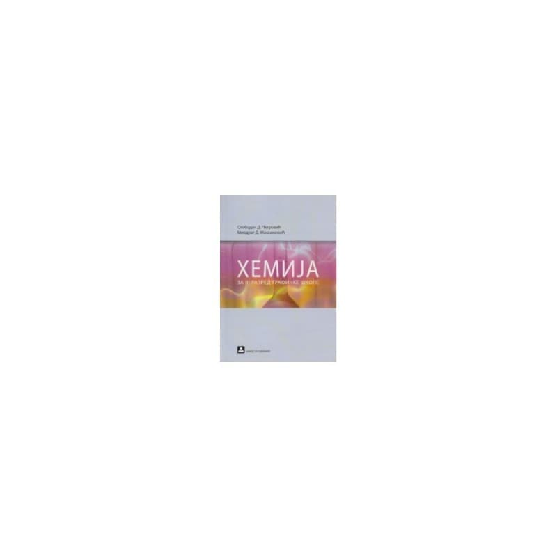 Hemija (za grafičare)