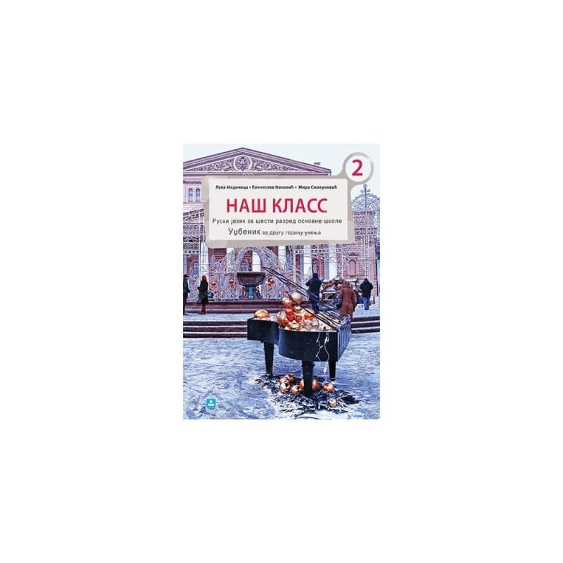 Наш КЛАСС – RUSKI JEZIK za 6. razred osnovne škole 2. godina učenja