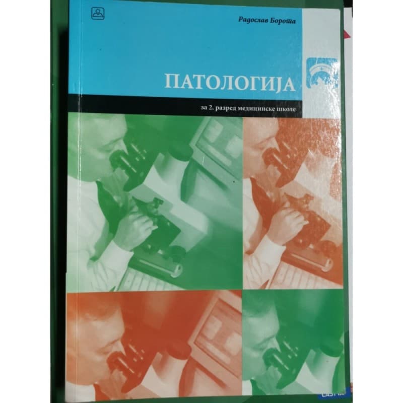 Patologija