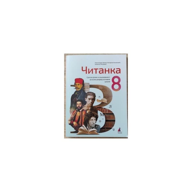 Čitanka 8