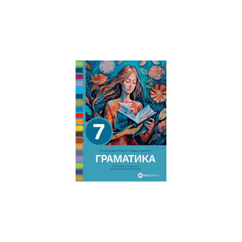 Gramatika 7 – Udžbenik – Data Status