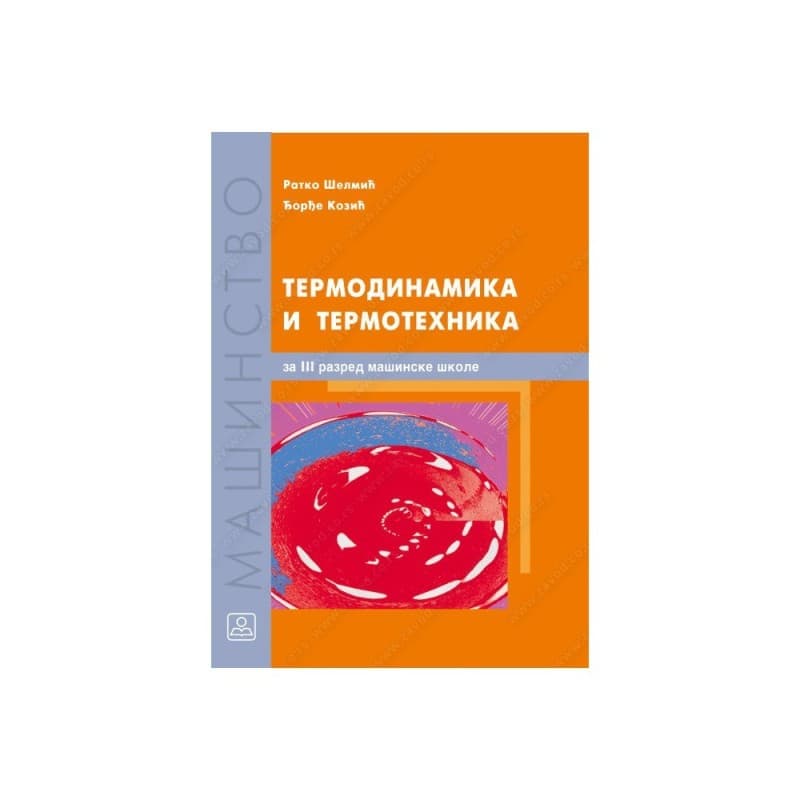 Termodinamika i termotehnika za 3. razred srednje škole