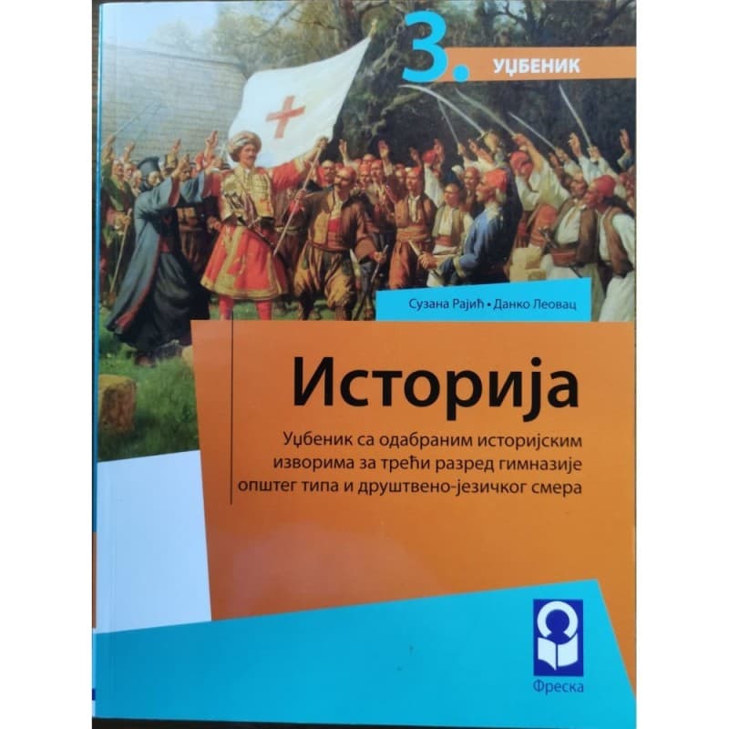 Istorija 3, udžbenik