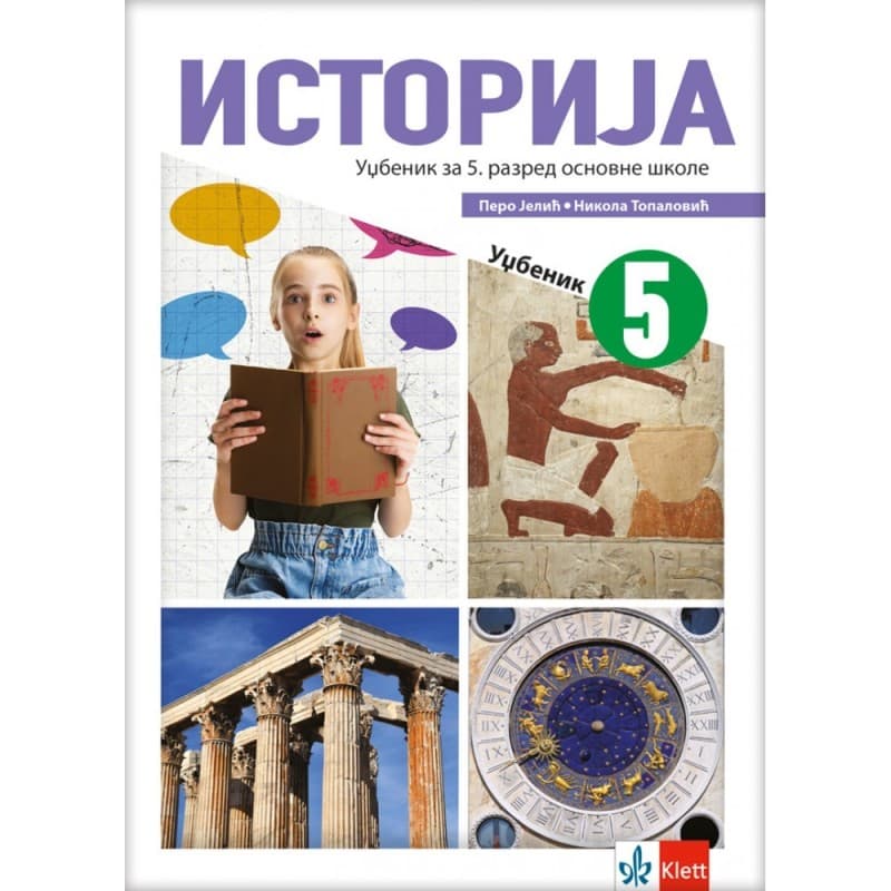 Istorija 5 (Novo izdanje) - Udžbenik - Klett