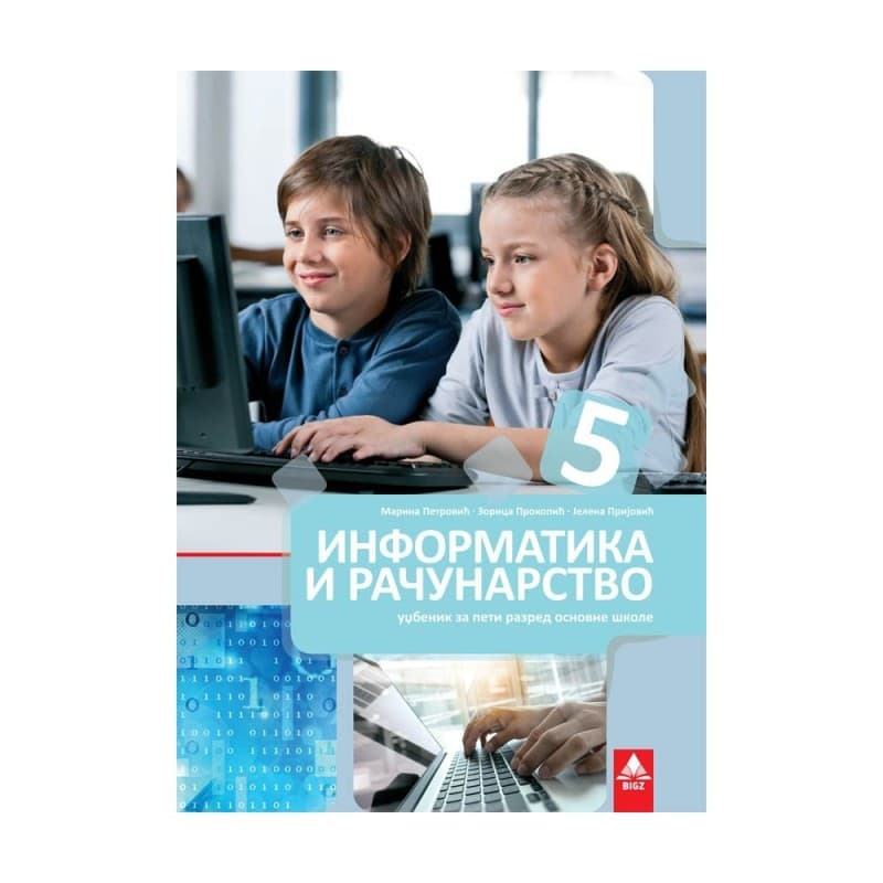 Informatika i računarstvo 5 - Udžbenik za 5. razred - Bigz
