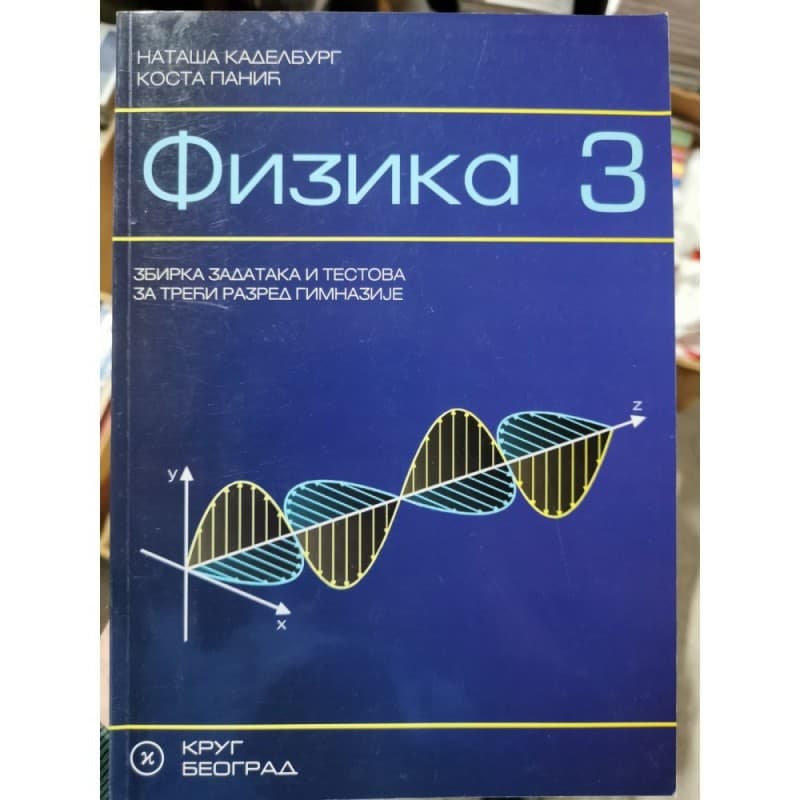 Fizika 3 - Krug - Zbirka zadataka i testova