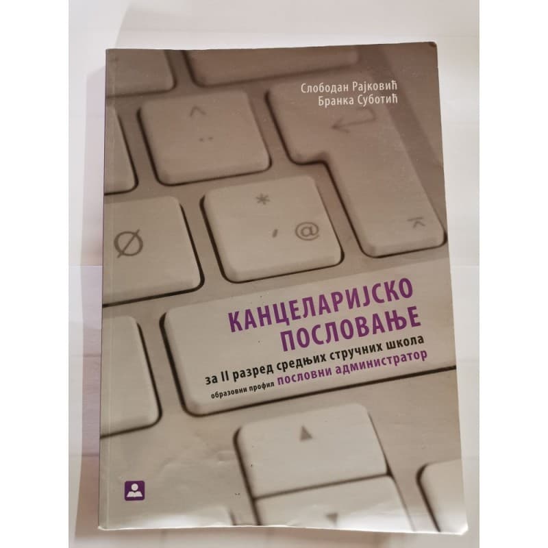 Kancelarijsko poslovanje za 2. razred srednje škole